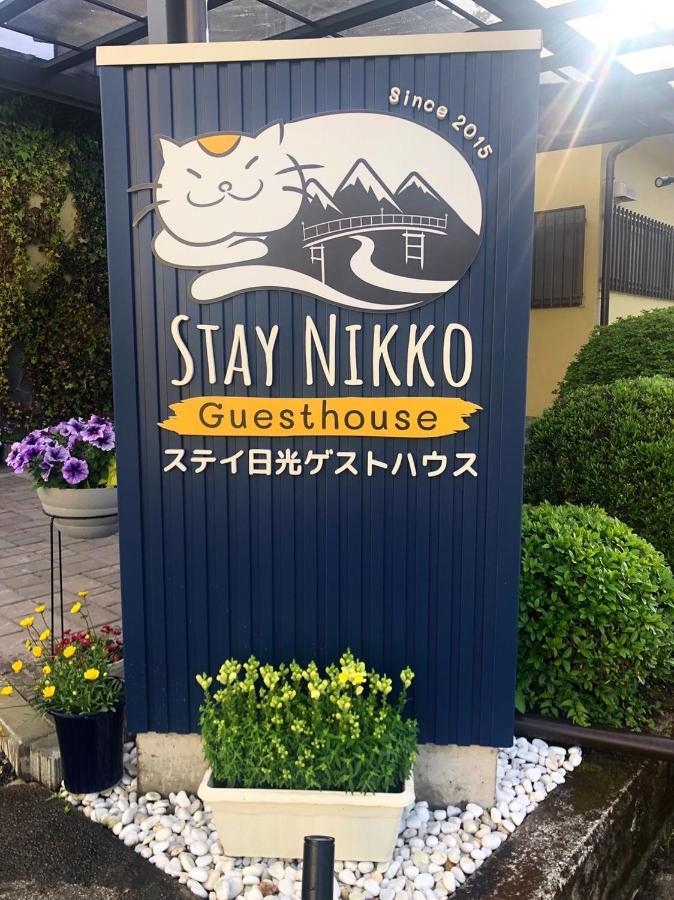 日光斯特旅馆 2*