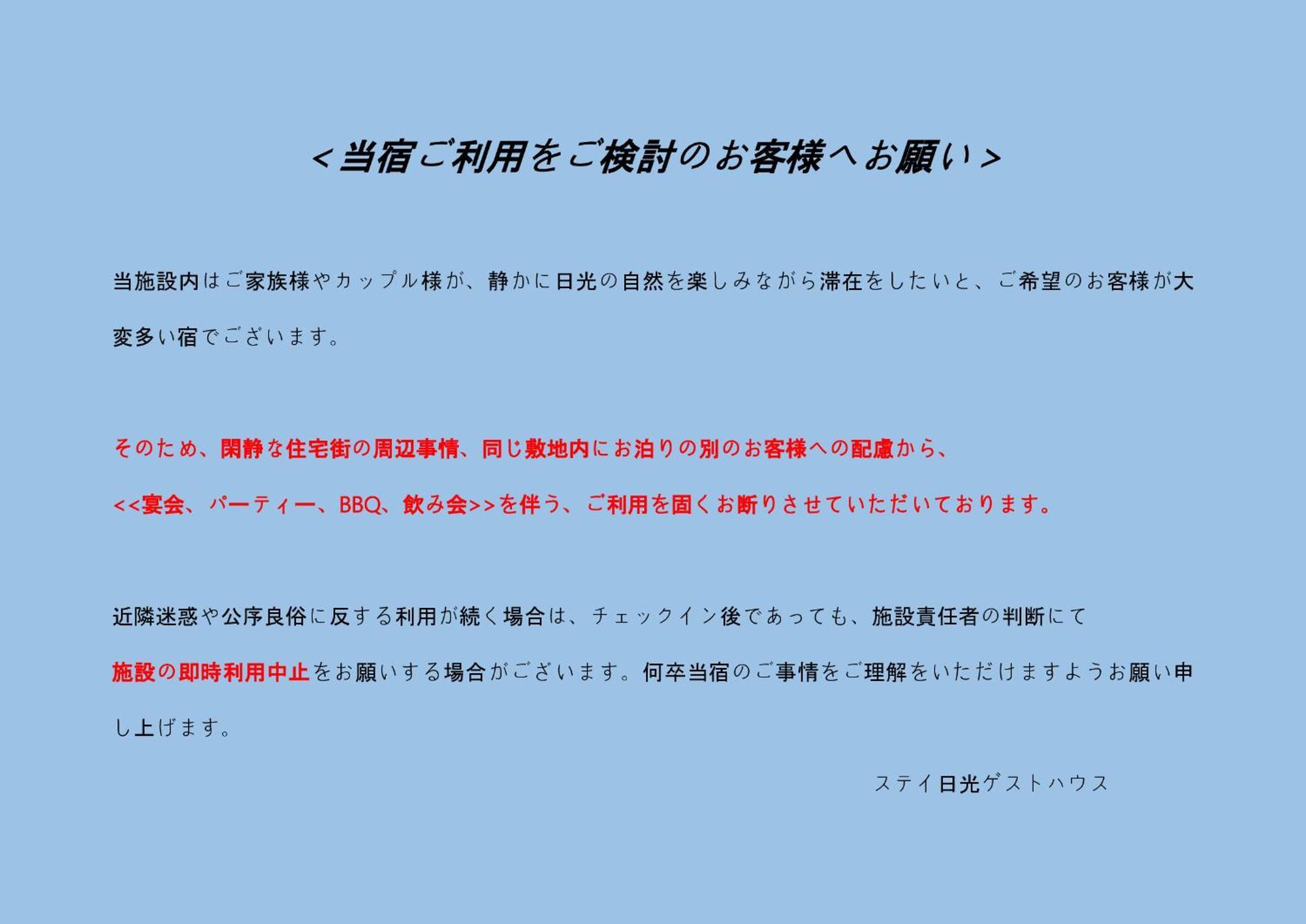 日光斯特旅馆